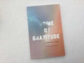 根纳季.艾基诗选： Time of Gratitude