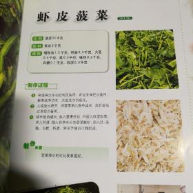 中国大锅菜：热菜卷