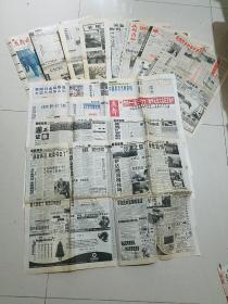 老报纸，成晚，华西报，共12张