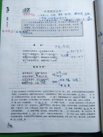 全日制普通高级中学教科书语文（全六册）