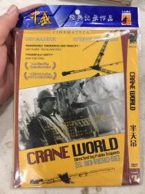 绝版文艺片 《半天吊》中盛DVD5 个人私藏，绝非倒手 品相无可挑剔 全网唯一