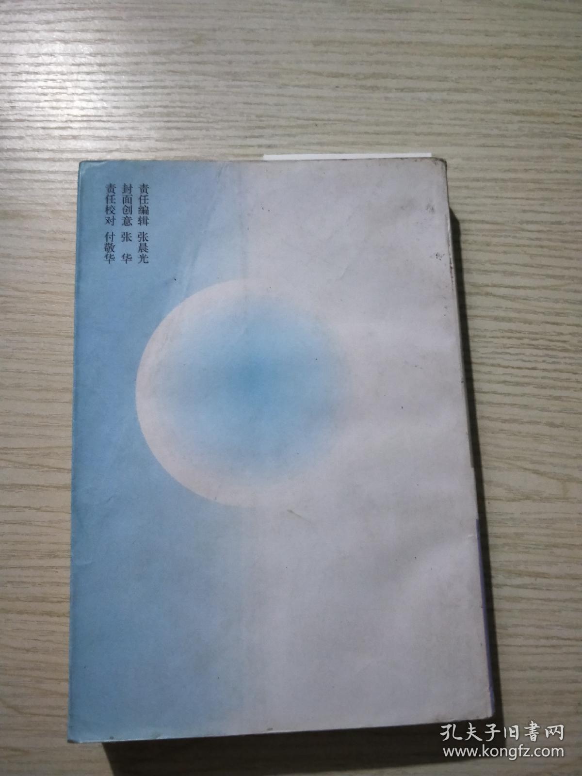 近代中国江湖秘闻（上卷）-近化中国社会史料丛书
