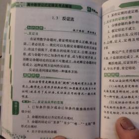 高中数学公式定律及考点解读+pass初中生物知识背诵及要点透析+初中必背古诗文