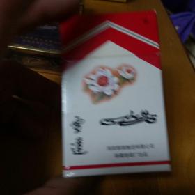 新疆烟标:3D卡标一组18枚不同