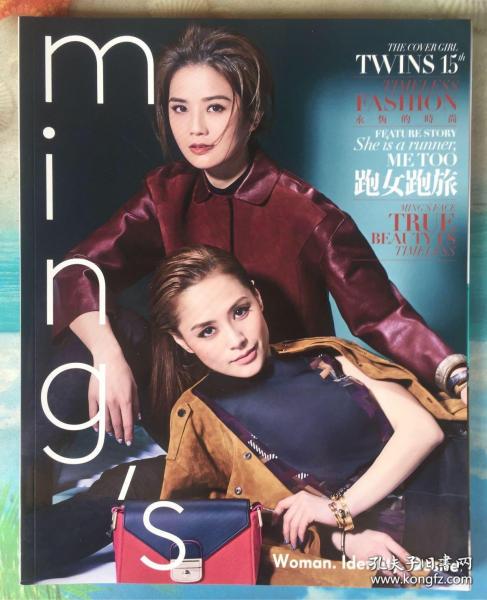 ming's杂志 TWINS