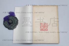 私藏好品 《学习鲁迅作品的札记》丁景唐毛笔签名盖章毛边未裁本  丁景唐 著  1980年一版一印