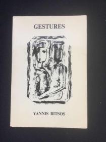 希腊诗人扬尼斯·里索斯诗选 Gestures and Other Poems, 1968-70