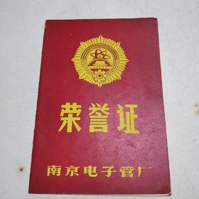 1982年荣誉证