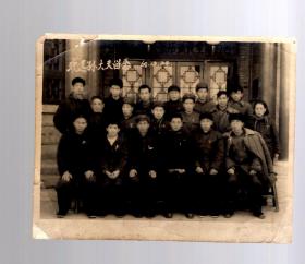 老照片;欢送孙大夫留念。【60.12.24】14.5x11.5cm。