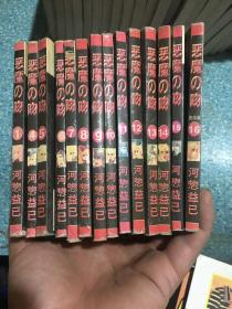 漫画：恶魔之吻缺2、3