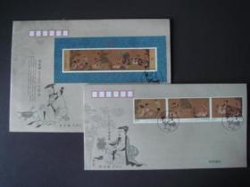 PFSZ-78 高逸图 2016-5 特种邮票 小型张 中国集邮总公司 丝织封