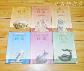 初中语文课本全套6本 2000年后老课本老版初中语文课本 2001年版人教版初中教科书教材 带笔迹