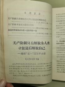 **初期《红色文选》精装汇编（57--89全）1967年