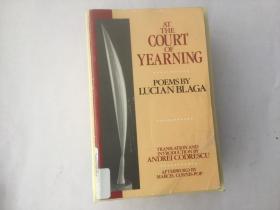 罗马尼亚诗人卢西恩.布拉加诗选 At the Court of Yearning