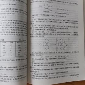 普通高等教育“十一五”国家级规划教材：食品分析（第二版）