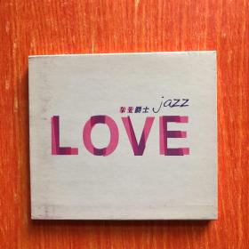 挚爱爵士 JAZZ  LOVE  光盘