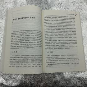 中文版事件语义类型学北京航空航天大学李福印著北京大学出版社9787301300473认知语义学后新书