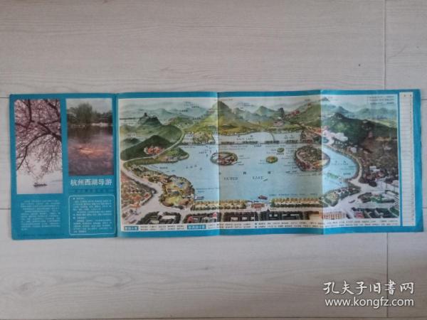 老观光地图：《杭州西湖导游》（杭州市区交通图）