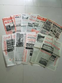 老报纸，四川工人，人民，商报，华西报共11张，内容比较好