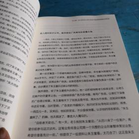 中国管理咨询业实战名家