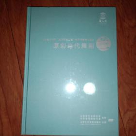 DVD原创当代舞剧兰----山东省文化厅大师引进工程科技成果转化项目