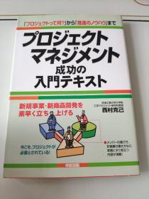 日文原版 西村克己  看图下单