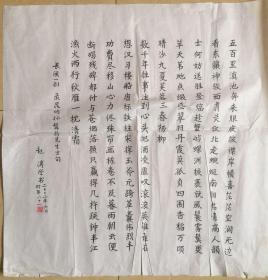 赵溥学书法