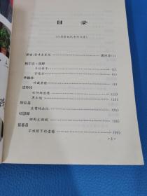 辽宁散文精品赏析1998