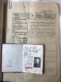 五十年代漯河师范学校学生证一个，数学试卷一页，相关资料一份