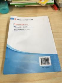 2018年全国期货从业人员资格考试用书：期货及衍生品基础（第二版）