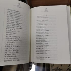 译林世界文学名著《萨逊的大卫》精装32开本 品好