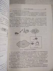 无线通信与网络