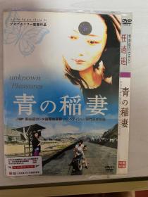 任逍遥 DVD