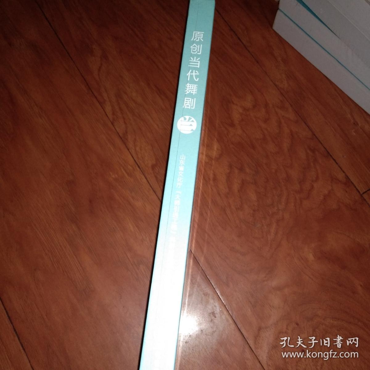 DVD原创当代舞剧兰----山东省文化厅大师引进工程科技成果转化项目