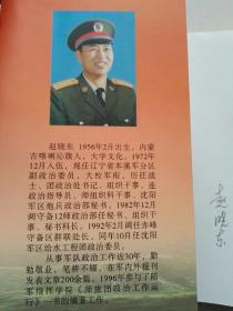 军旗下的思考  签赠本
