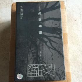 权巍语言艺术系列：喧嚣荒塬（27CD）全网孤本作者签名版 盒子压破