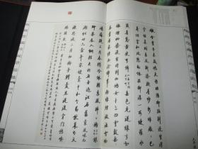 梅兰芳藏名家书法集 梅葆玖 签赠本