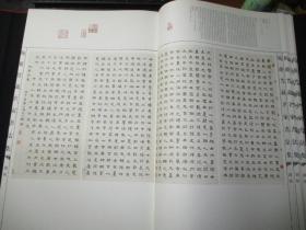 梅兰芳藏名家书法集 梅葆玖 签赠本