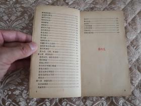 农村难产急救  实物拍照 按图发货【正版原书】