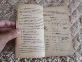 农村难产急救  实物拍照 按图发货【正版原书】