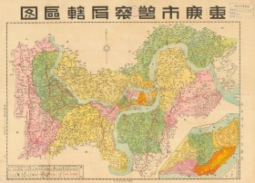 民国三十一年（1942年）《重庆市警察局辖区图》原图高清复制，民国重庆地图，民国重庆老地图。全图详细标准1942年重庆市警察局各分局管辖区域，各区域派出所、分局、村庄、道路、河流等测绘标注详细，请看图例。重庆市地理地名历史变迁重要地图史料。裱框后，风貌佳。