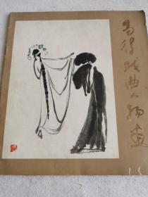 马德戏曲人物画