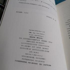 中国管理咨询业实战名家