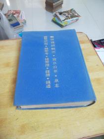 中国钱币文献丛书1（顾炫钱谱辑佚、货泉沿革、泉志、论币所起、钱币考、钱币谱、钱谱）