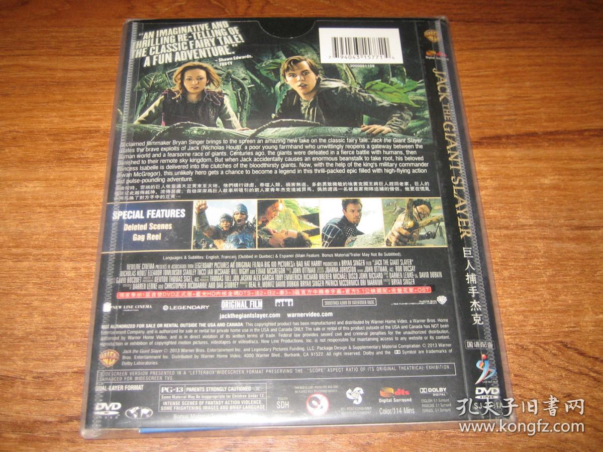 DVD D9  巨人捕手杰克 Jack the Giant Slayer 尼古拉斯·霍尔特  埃莉诺·汤姆林森  第13届凤凰城影评人协会奖 最佳视觉效果(提名) 中文字幕