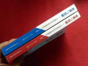 变革与突破 变革与突破——中国资本市场发展研究  上下册