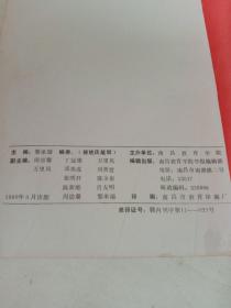 南昌教育学院学报（1990/1）