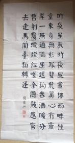 庞灵洲书法