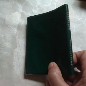 经络电冲击诊疗手册