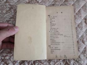 农村难产急救  实物拍照 按图发货【正版原书】